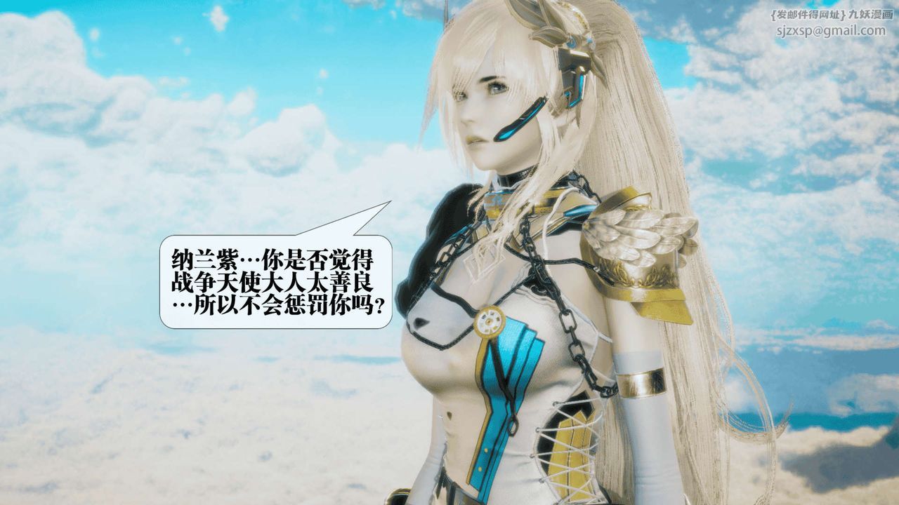 [3D]堕落hd第25話