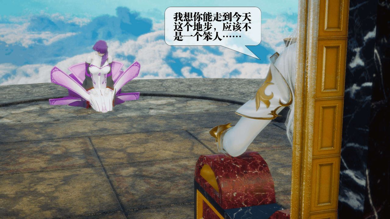 [3D]墮落hd第25話