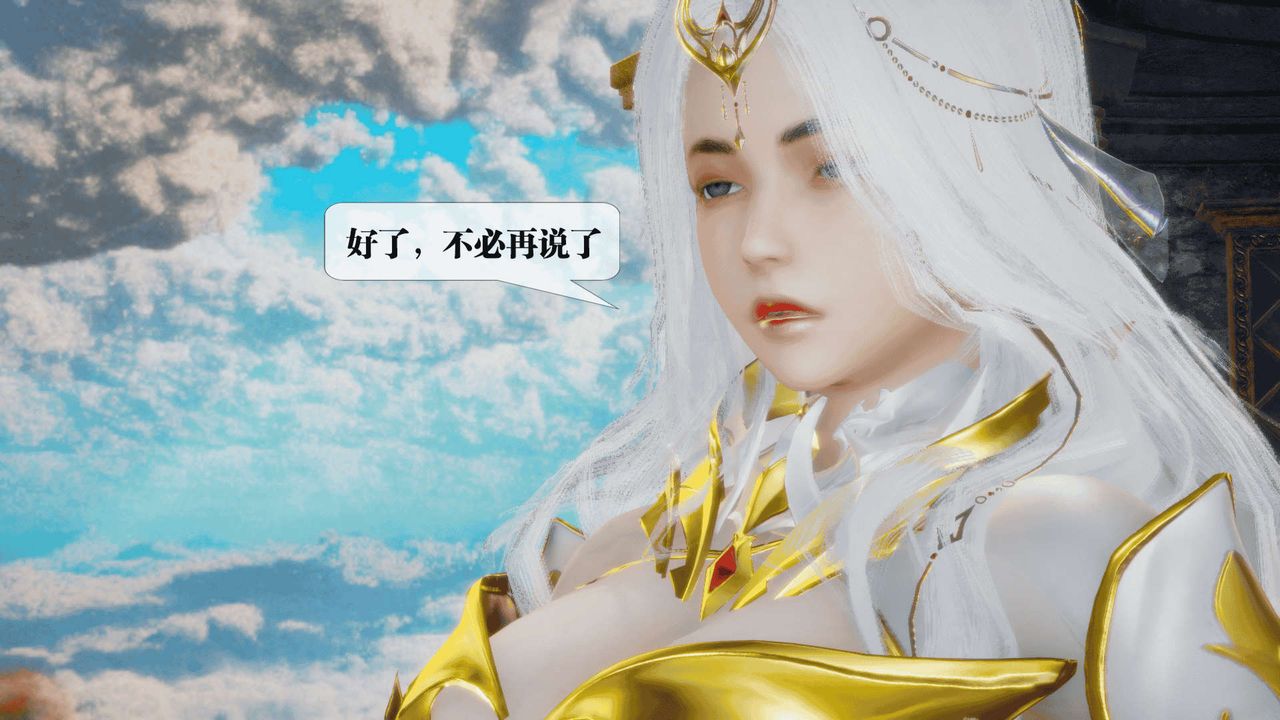 [3D]墮落hd第25話