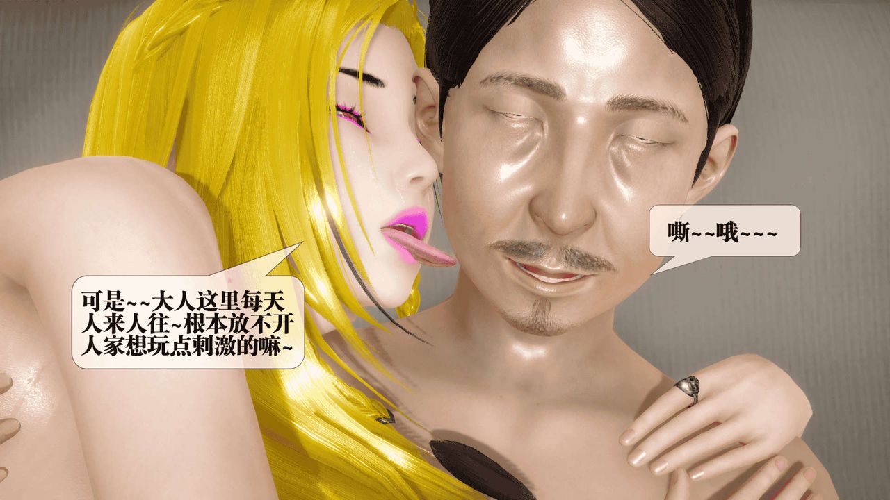 [3D]墮落hd第25話