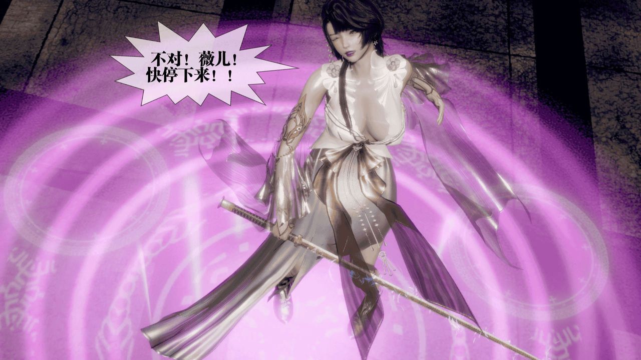 [3D]墮落hd第25話