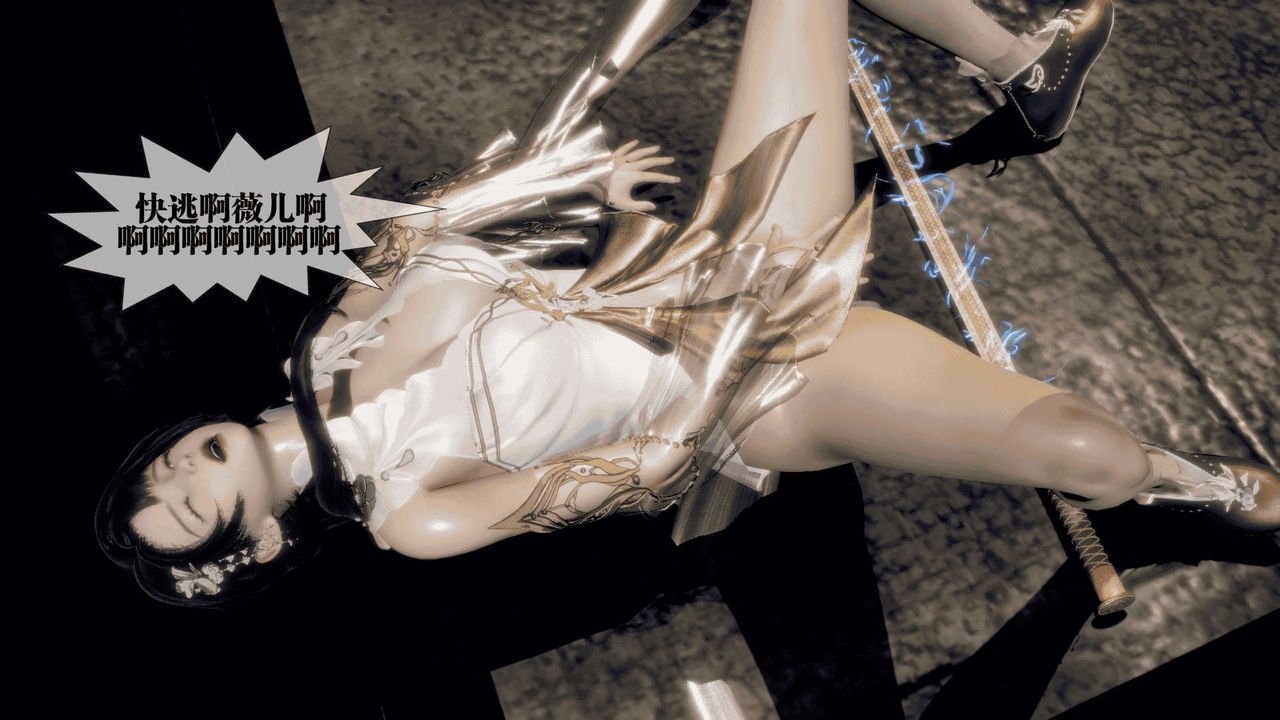 [3D]墮落hd第25話