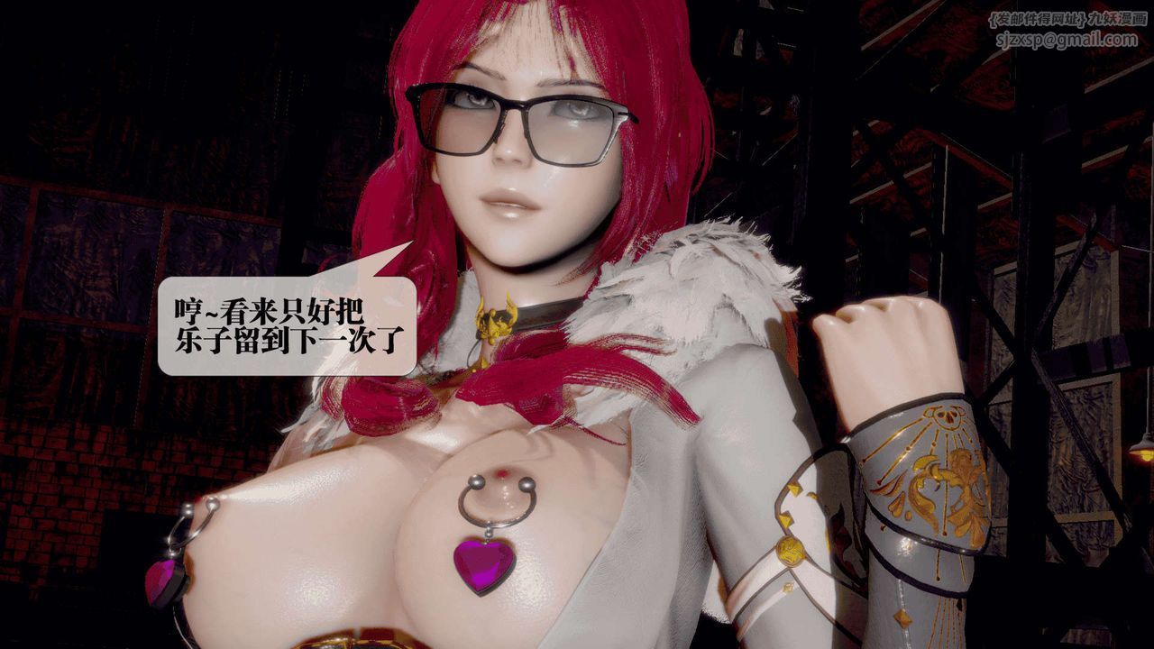 [3D]墮落hd第25話