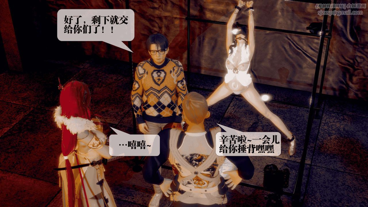 [3D]堕落hd第25話