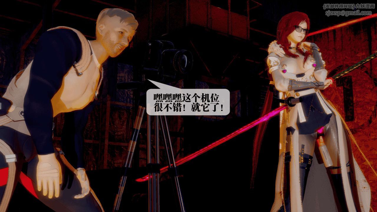 [3D]墮落hd第25話