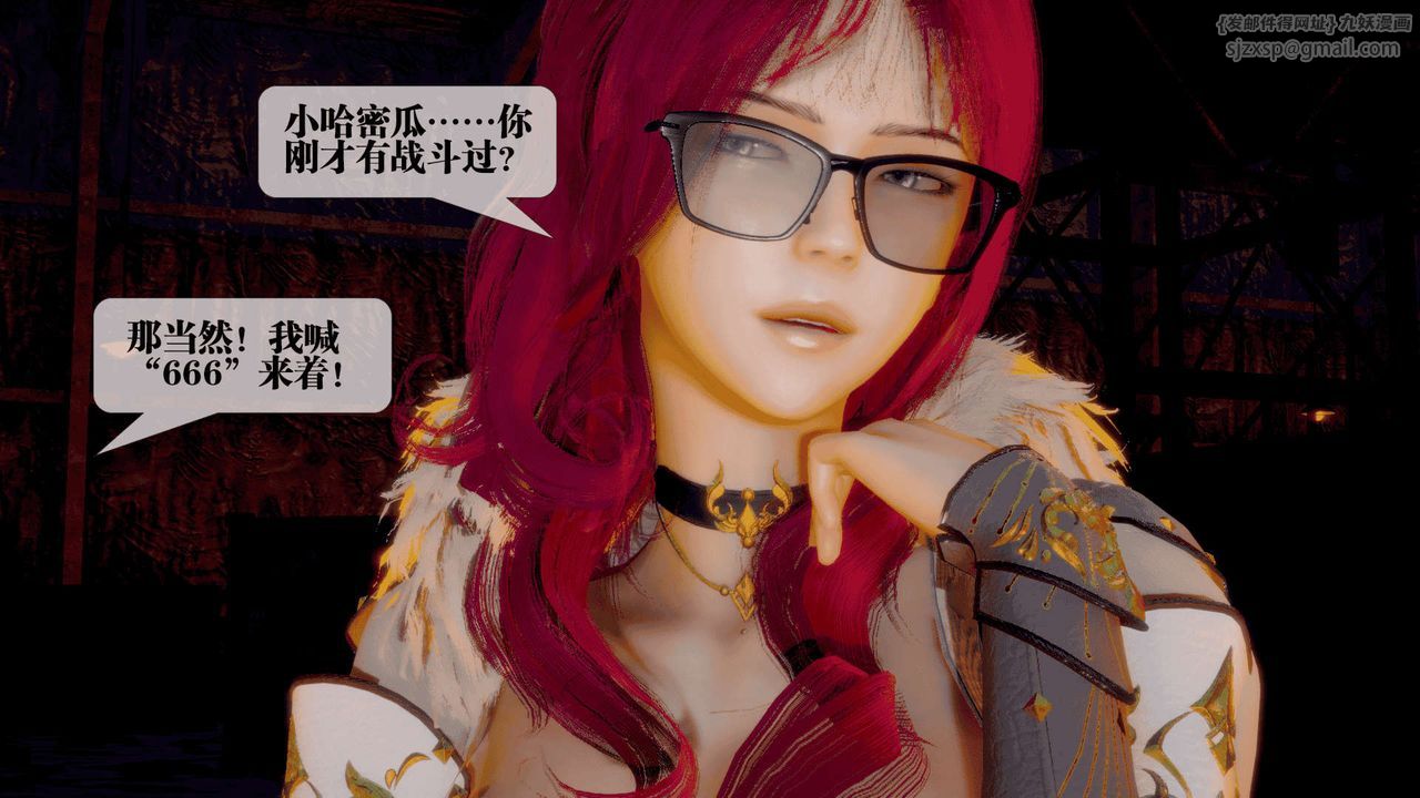 [3D]墮落hd第25話