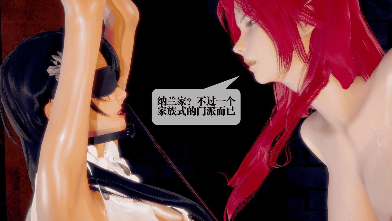 [3D]墮落hd第25話