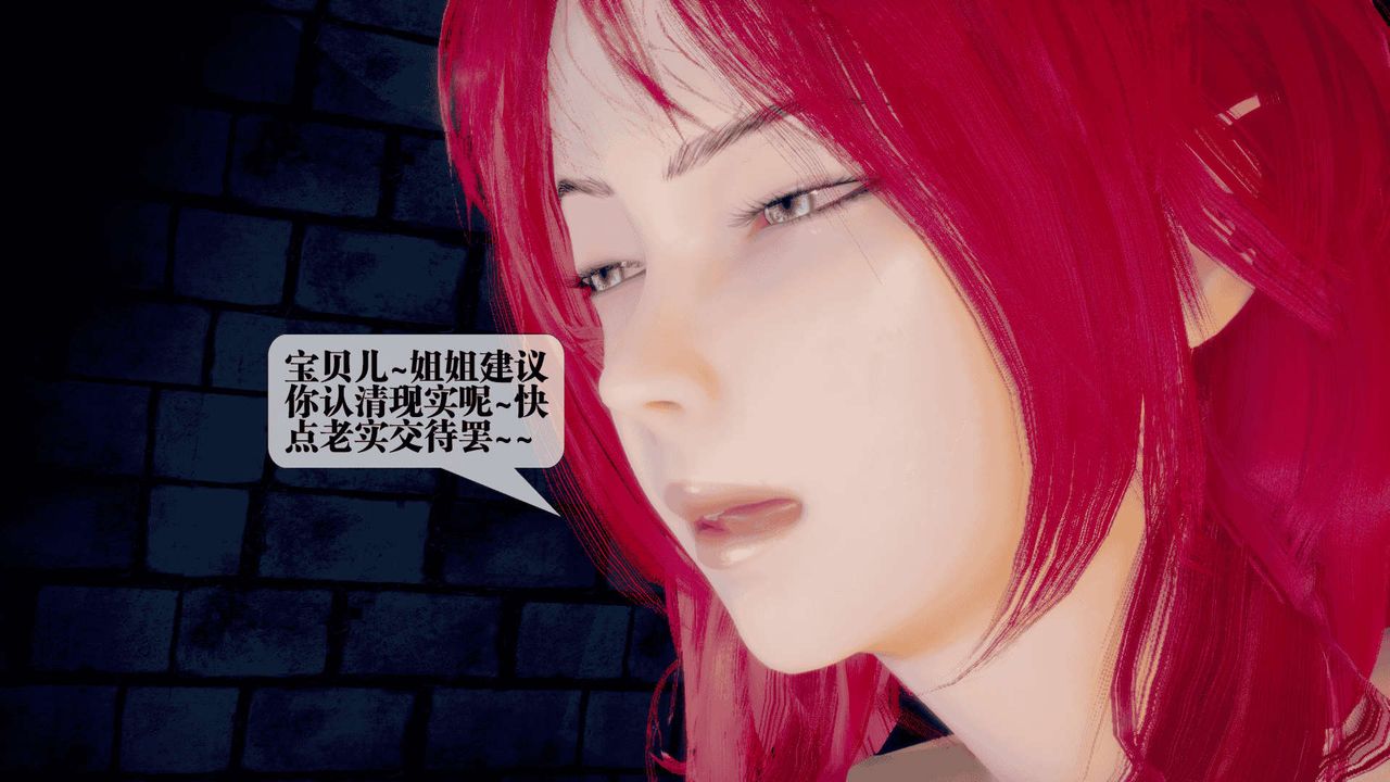 [3D]墮落hd第25話