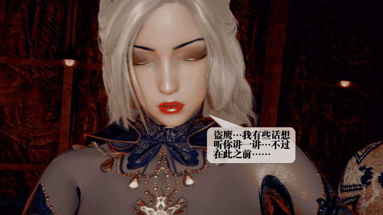 [3D]堕落hd第25話