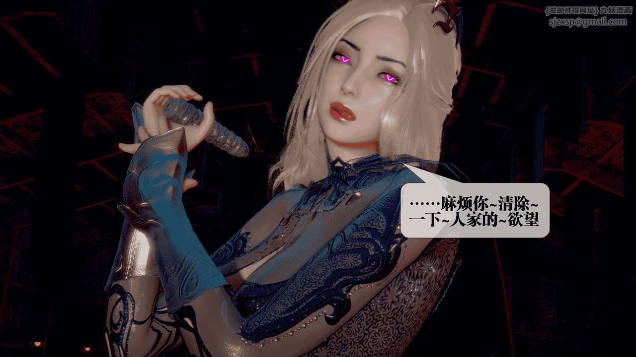 [3D]墮落hd第25話