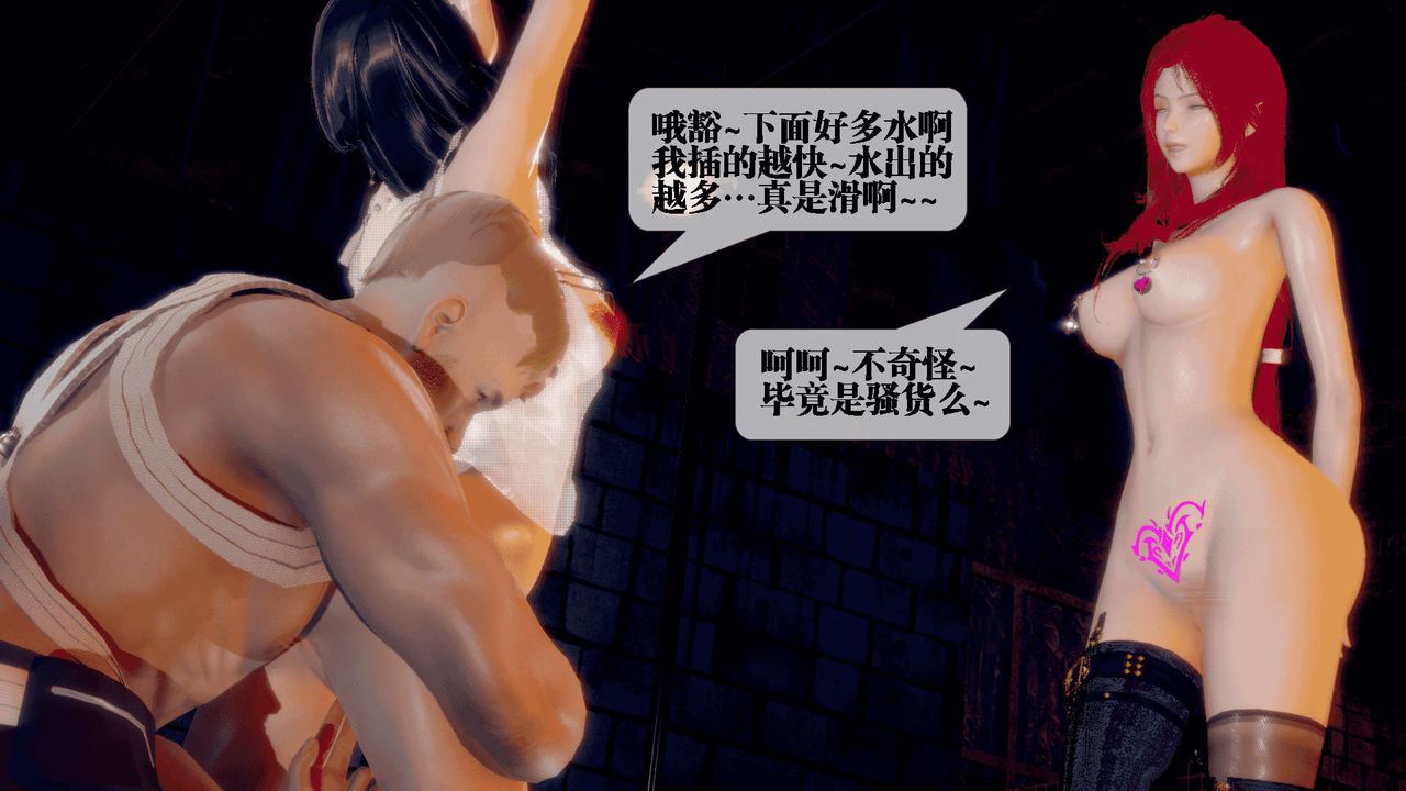 [3D]堕落hd第25話