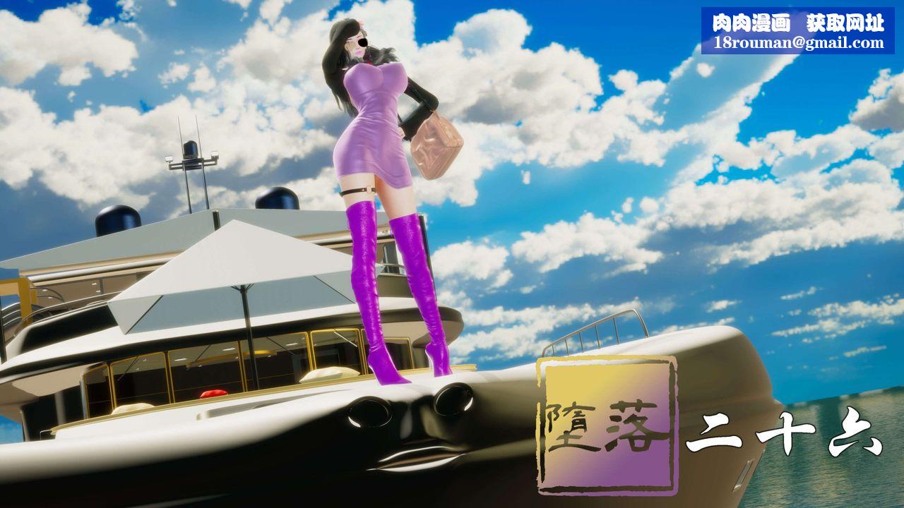 [3D]墮落hd第26話