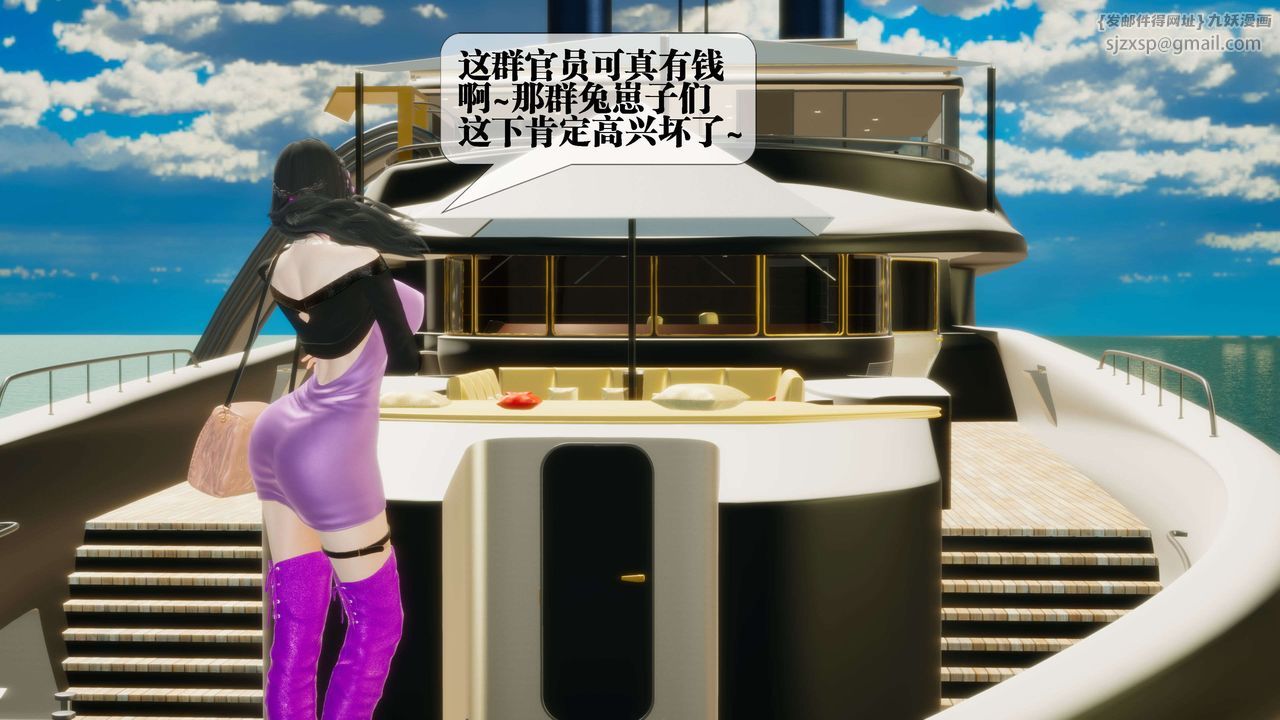 [3D]墮落hd第26話