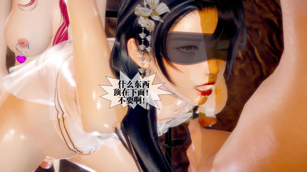 [3D]墮落hd第26話