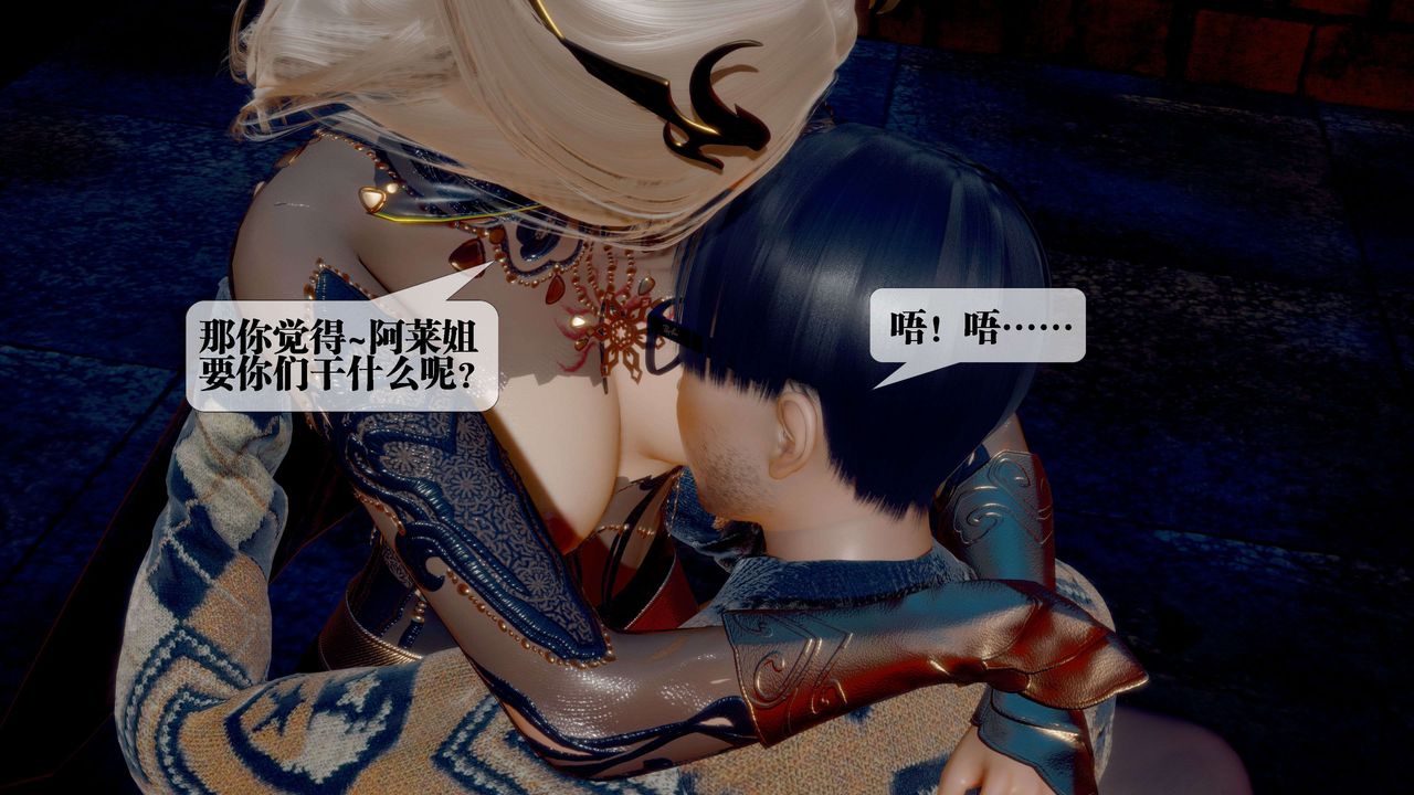 [3D]堕落hd第26話