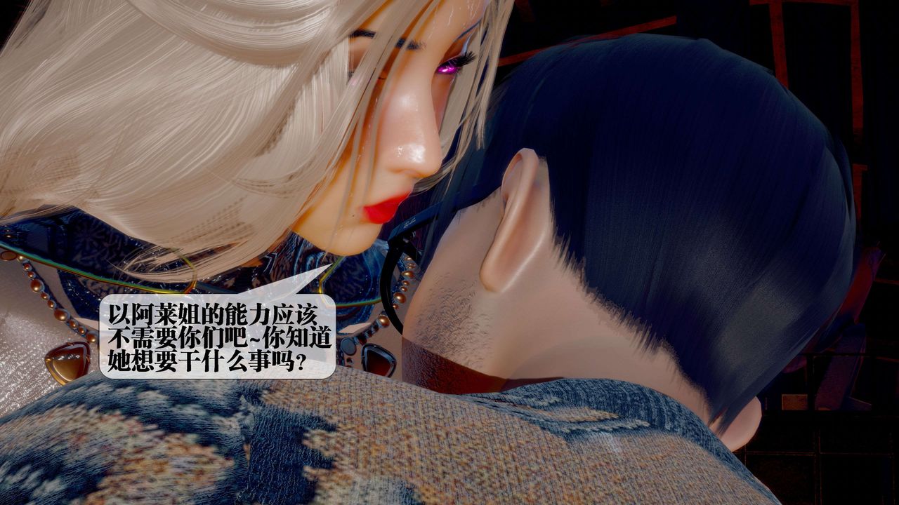 [3D]墮落hd第26話