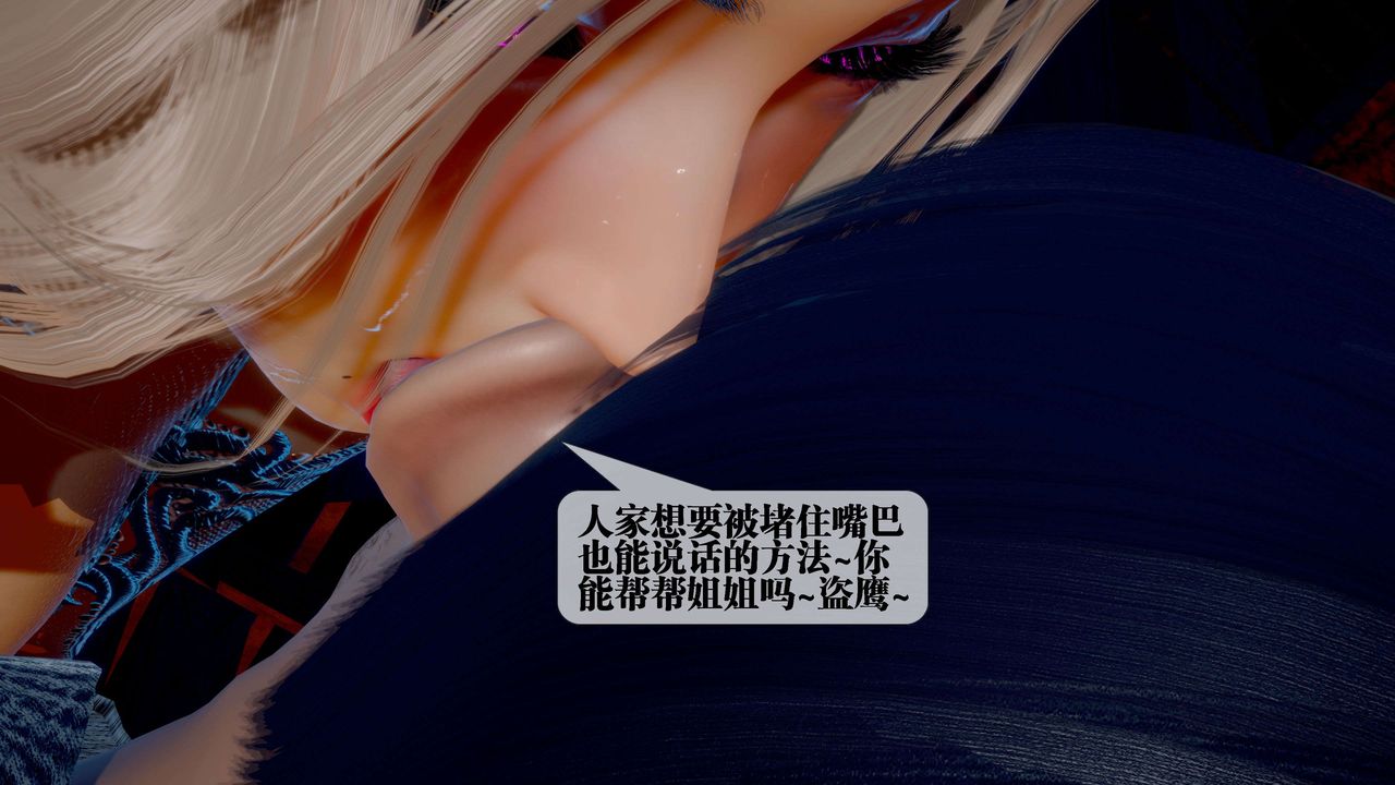 [3D]墮落hd第26話