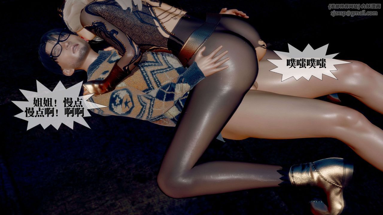 [3D]堕落hd第26話