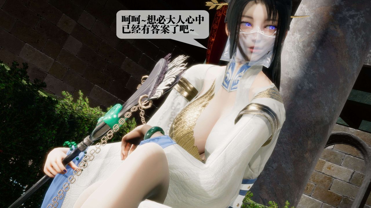 [3D]墮落hd第26話