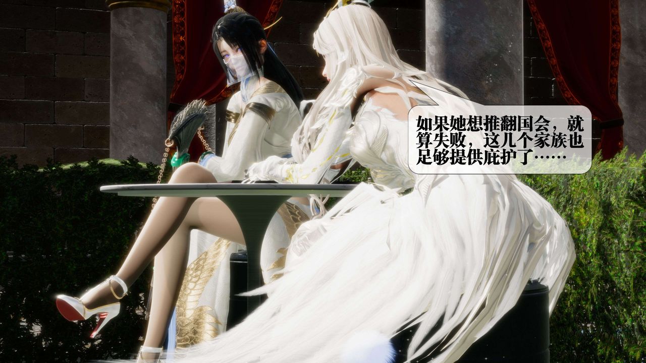 [3D]墮落hd第26話