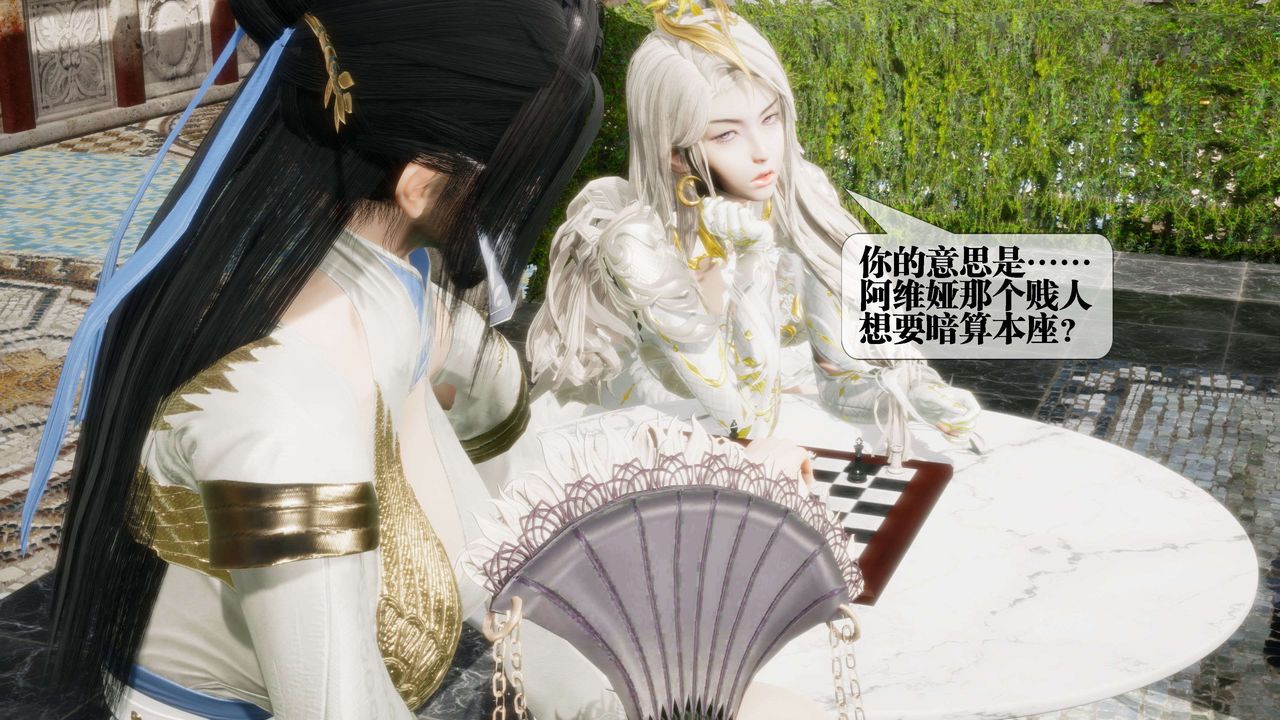 [3D]墮落hd第26話