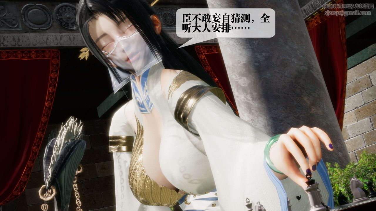 [3D]墮落hd第26話