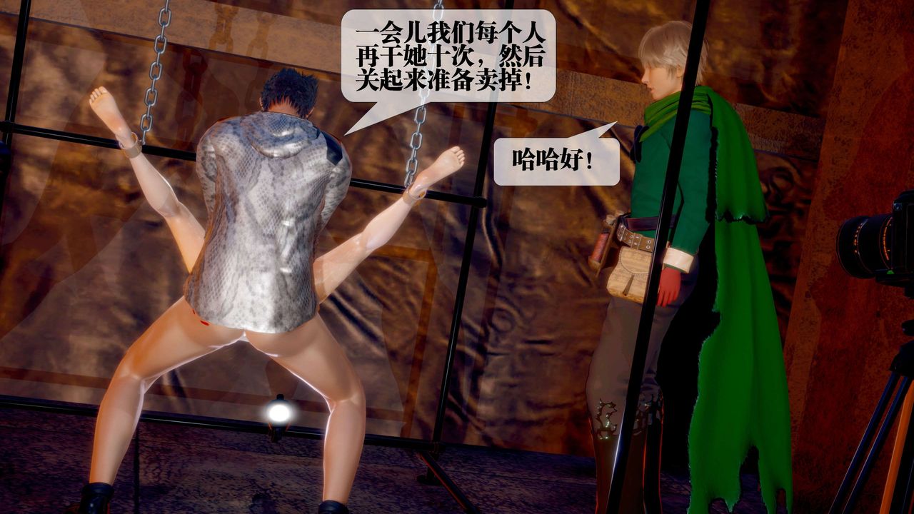 [3D]墮落hd第26話