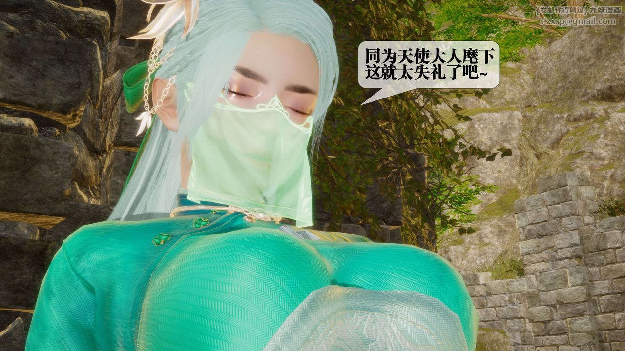 [3D]墮落hd第26話