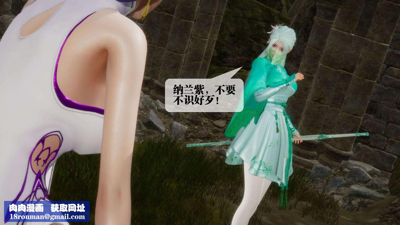 [3D]墮落hd第26話