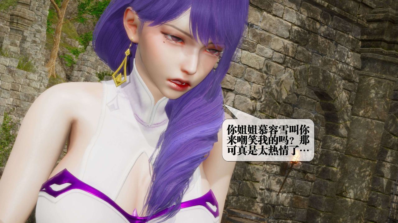 [3D]墮落hd第26話