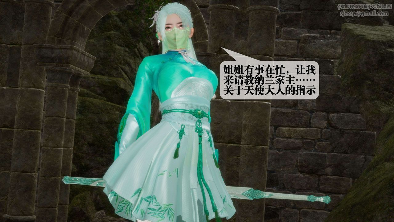 [3D]墮落hd第26話