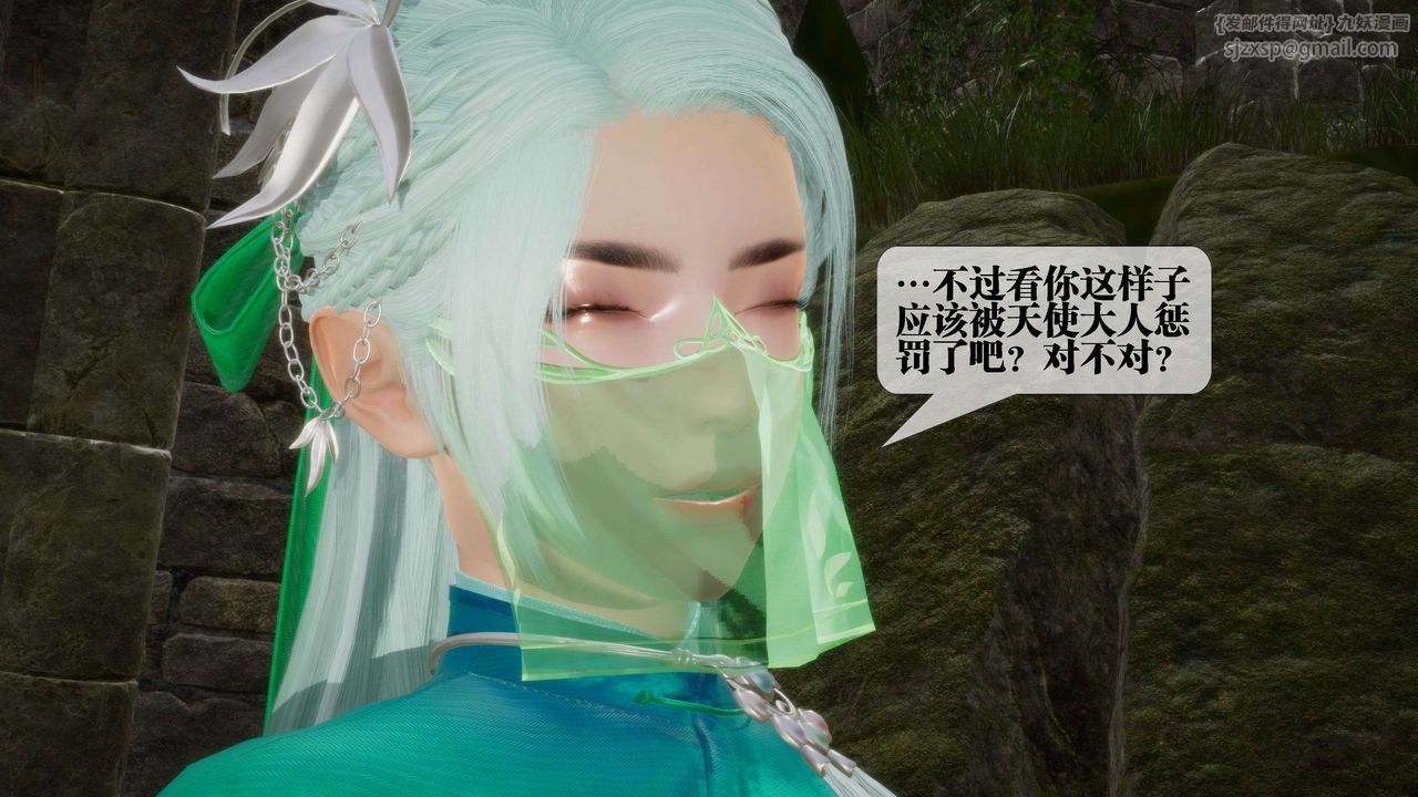 [3D]墮落hd第26話