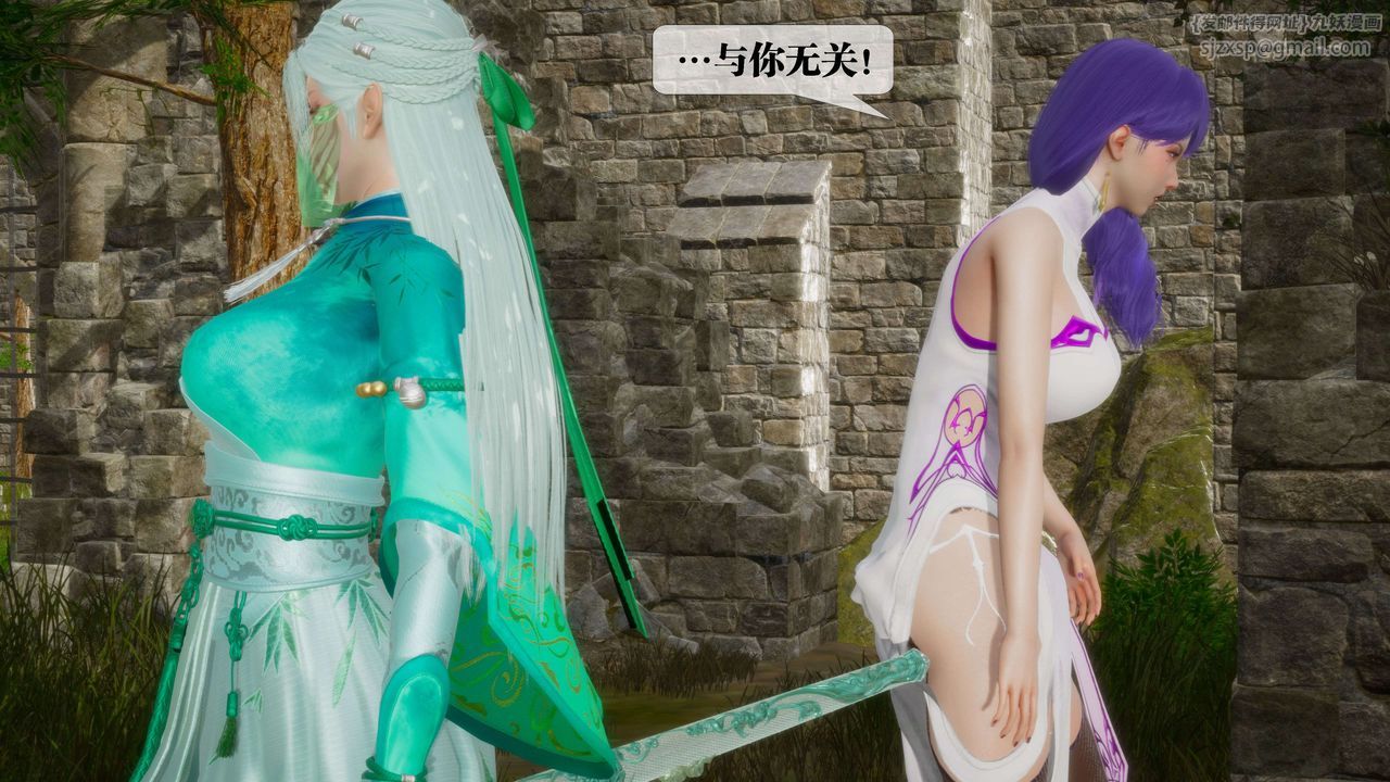 [3D]墮落hd第26話