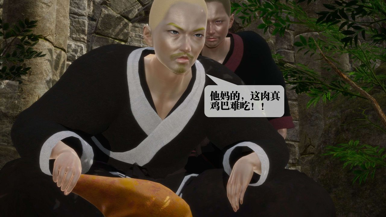 [3D]堕落hd第26話