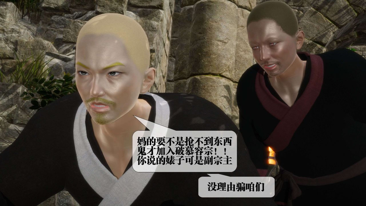 [3D]墮落hd第26話