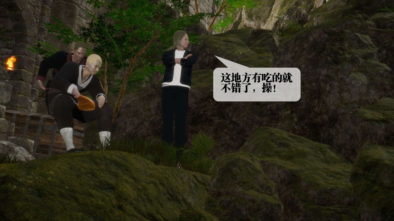 [3D]墮落hd第26話