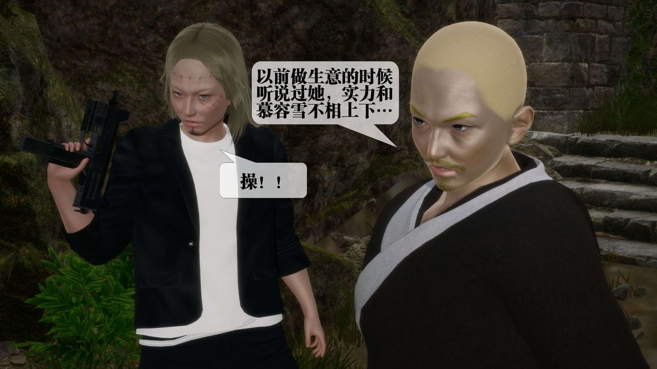 [3D]堕落hd第26話