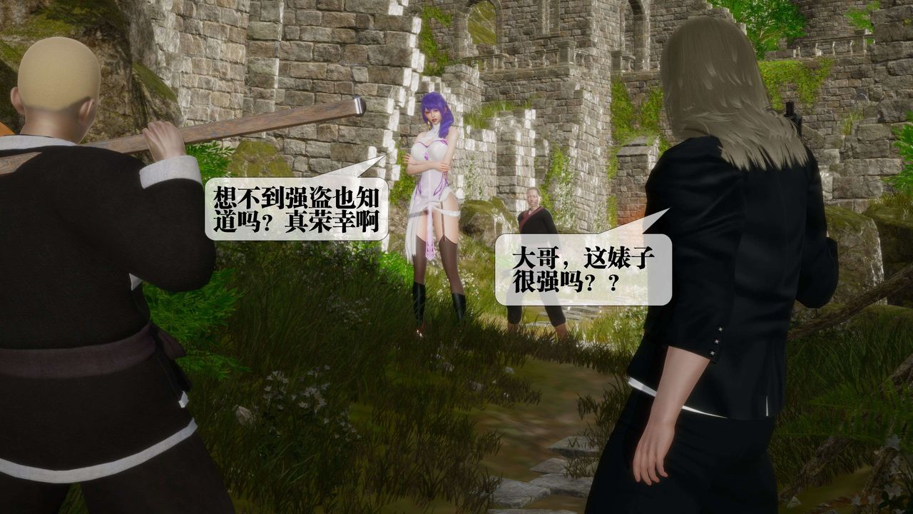 [3D]堕落hd第26話