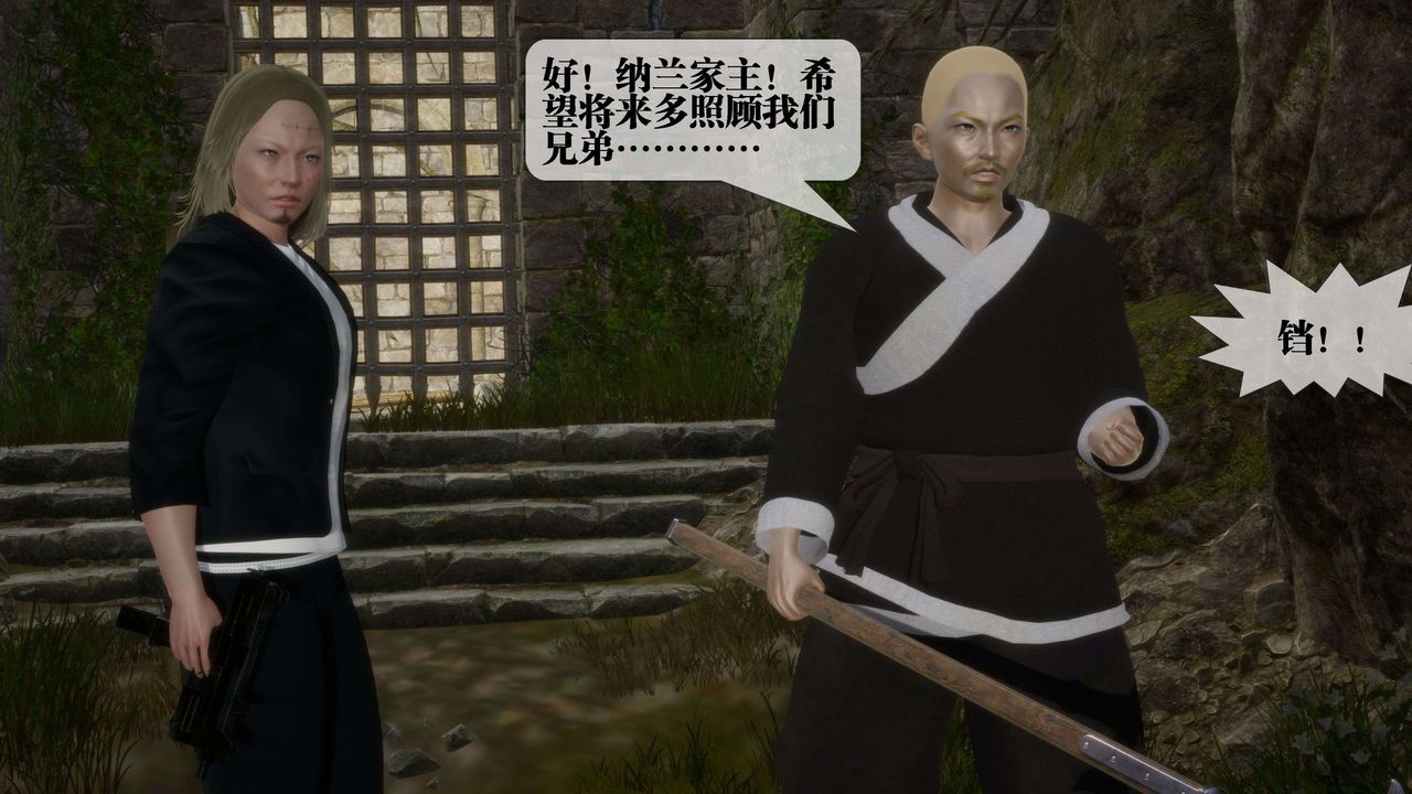 [3D]墮落hd第26話