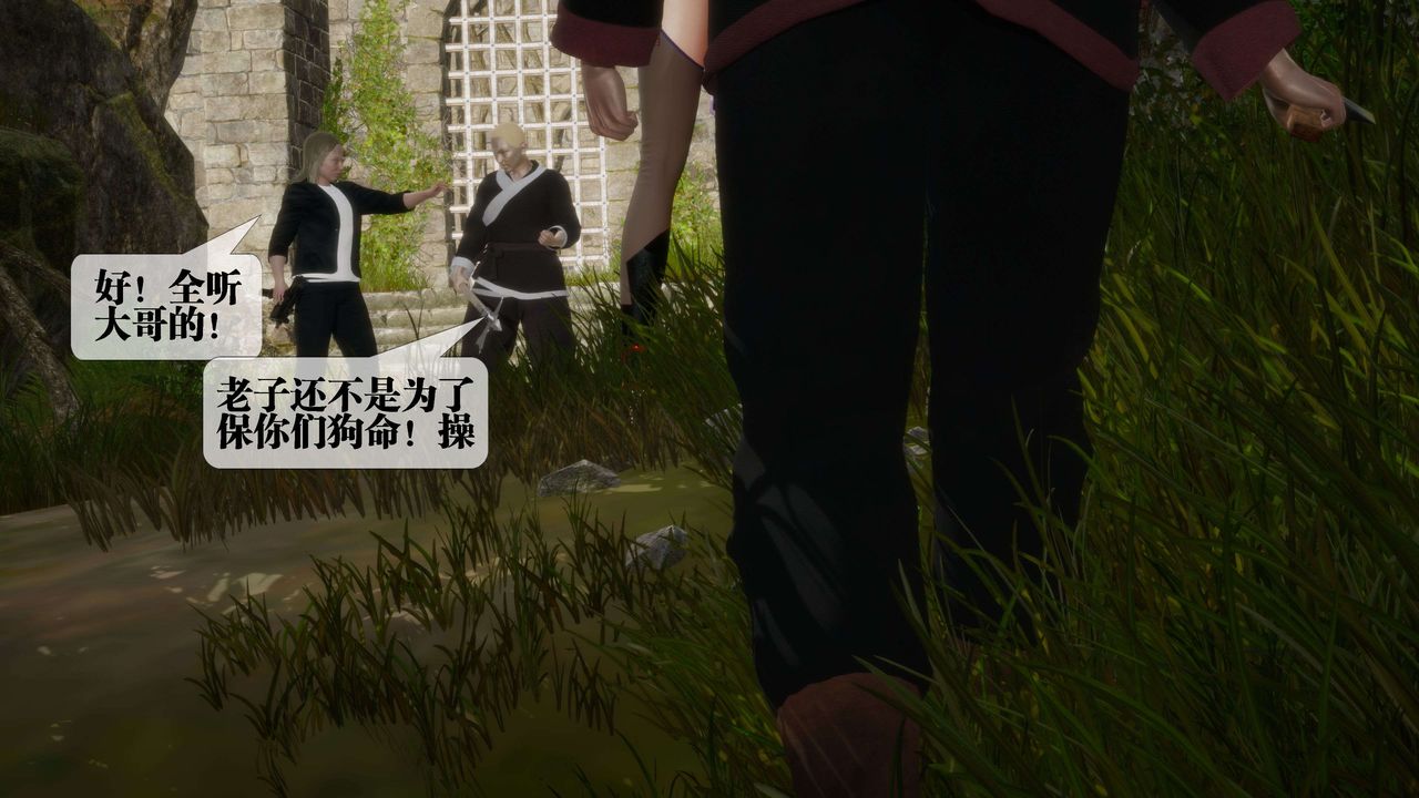 [3D]墮落hd第26話