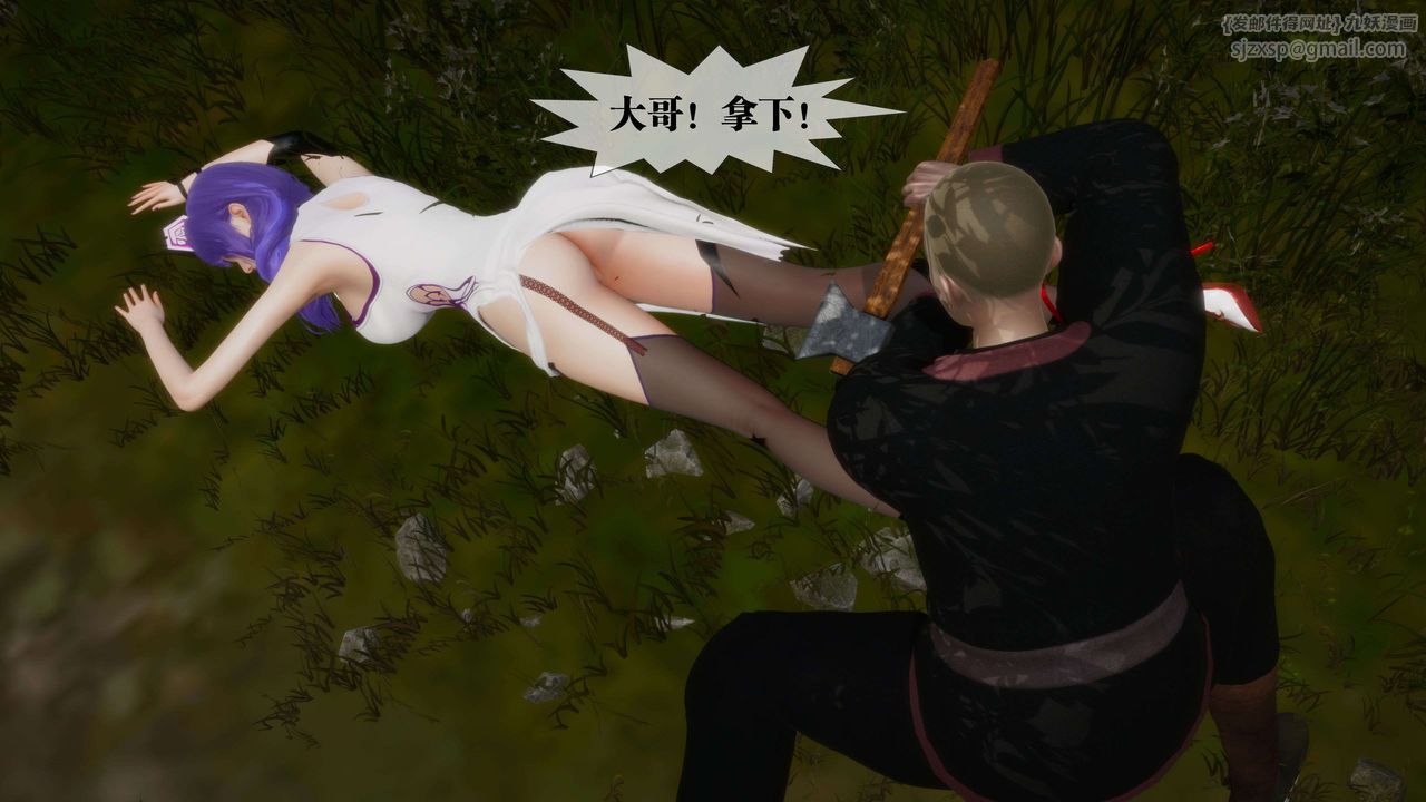 [3D]墮落hd第26話