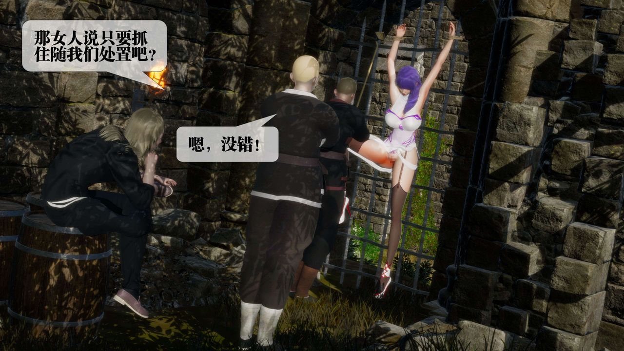 [3D]墮落hd第26話