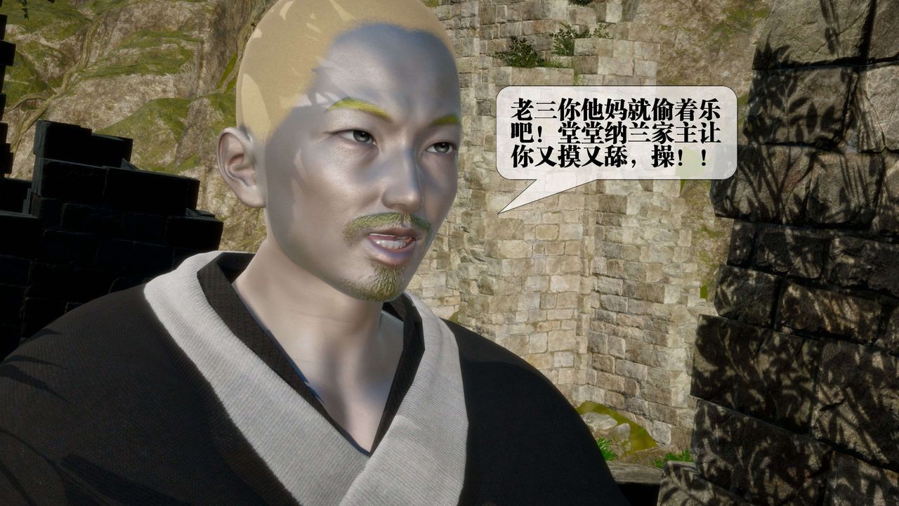 [3D]墮落hd第26話