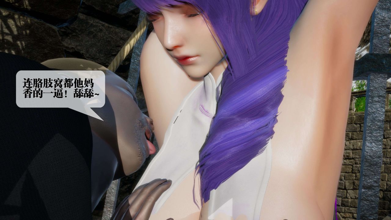 [3D]堕落hd第26話