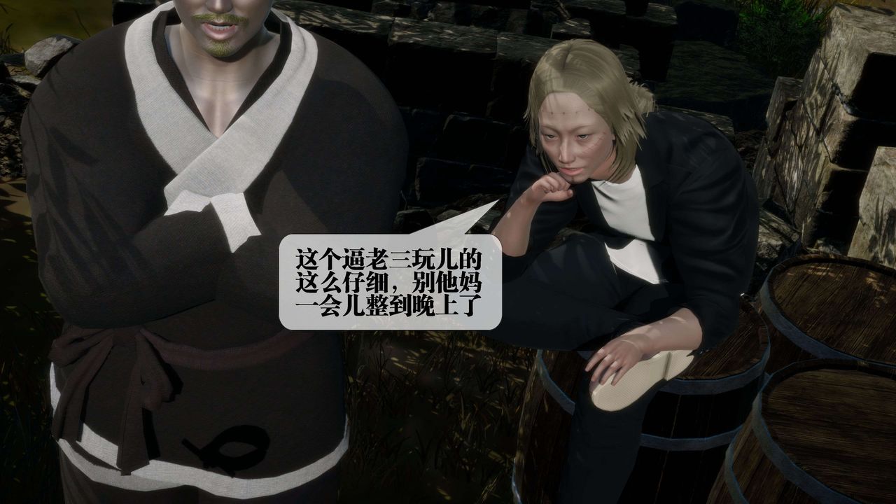 [3D]墮落hd第26話