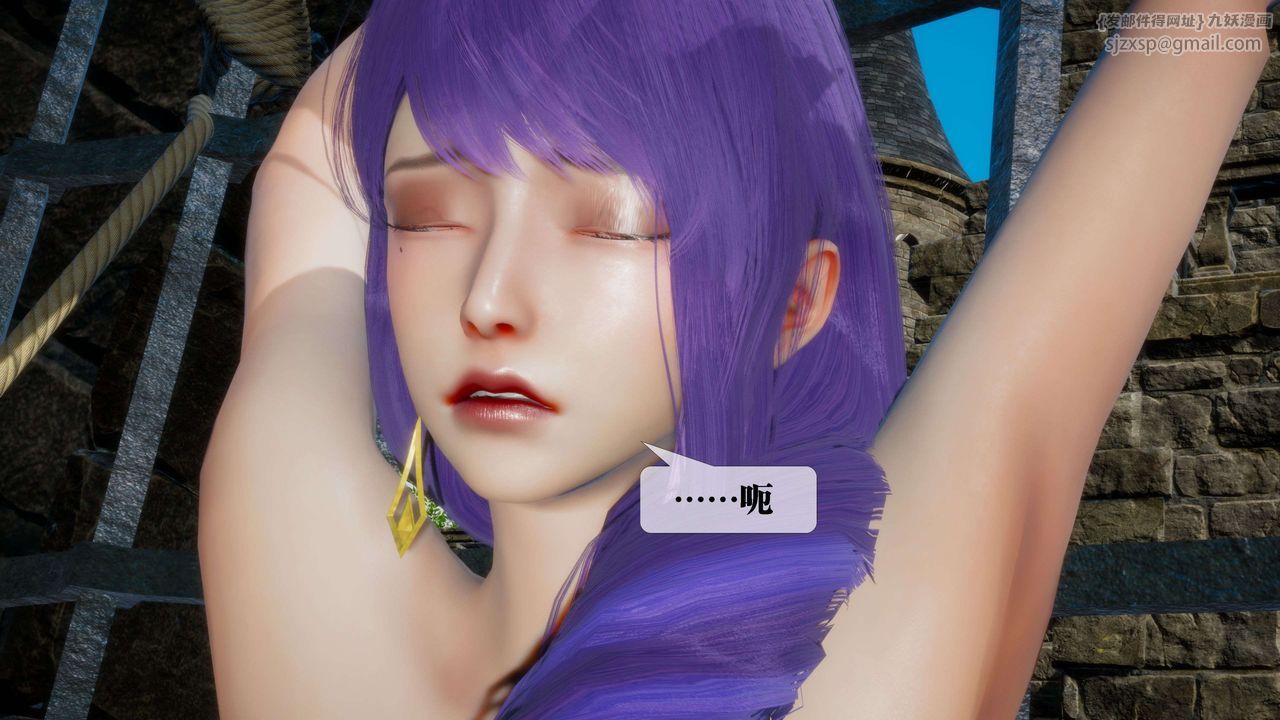 [3D]墮落hd第26話