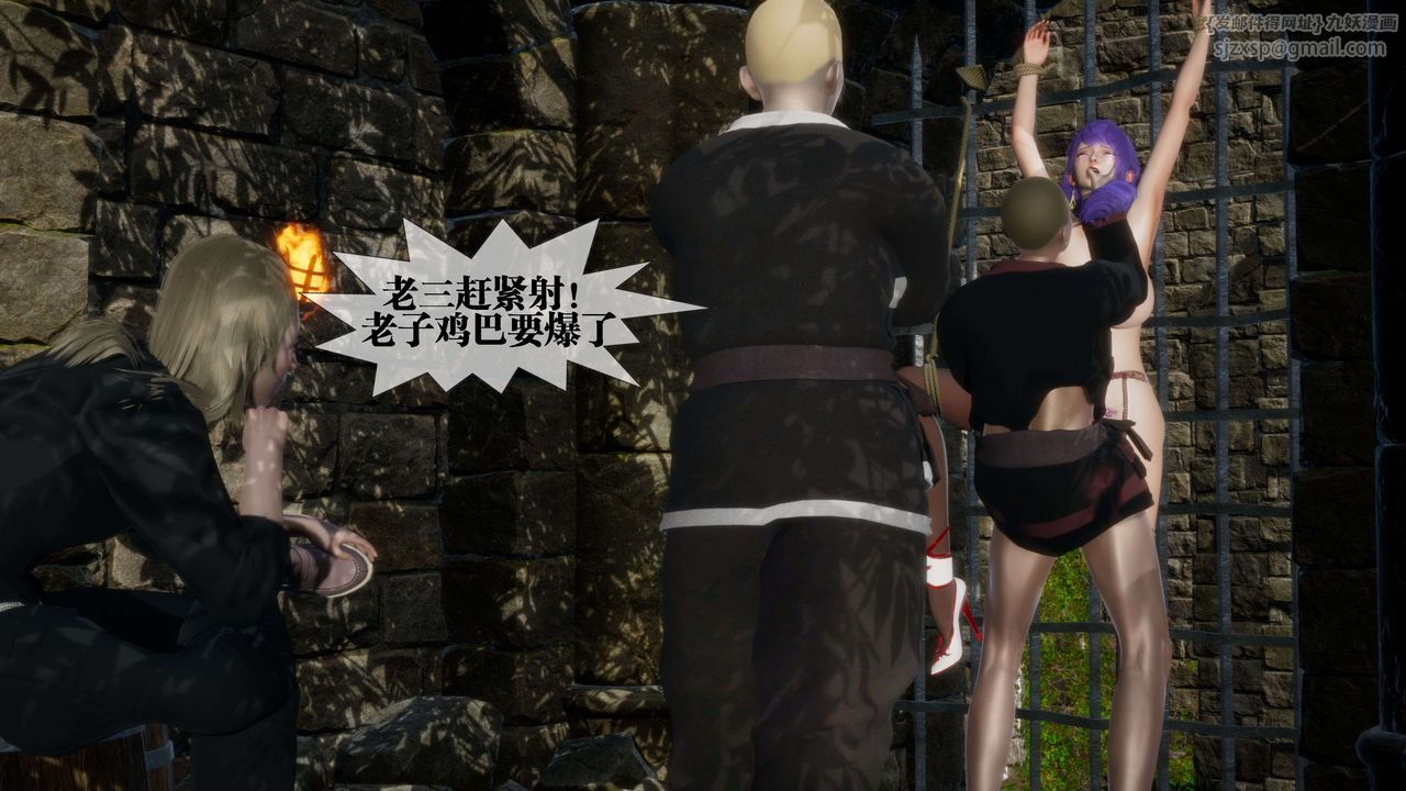 [3D]墮落hd第26話