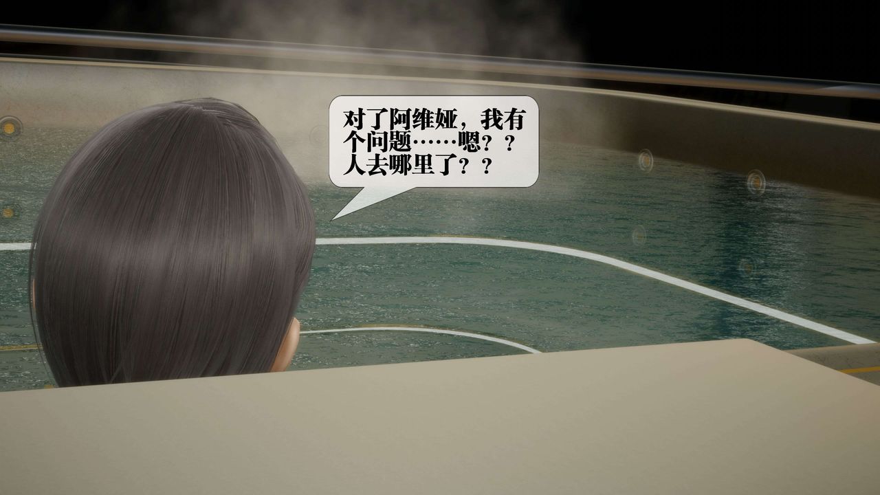 [3D]墮落hd第27話