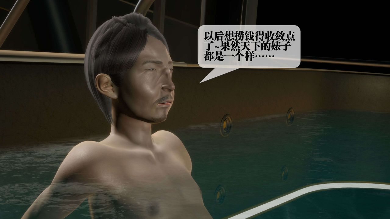 [3D]墮落hd第27話