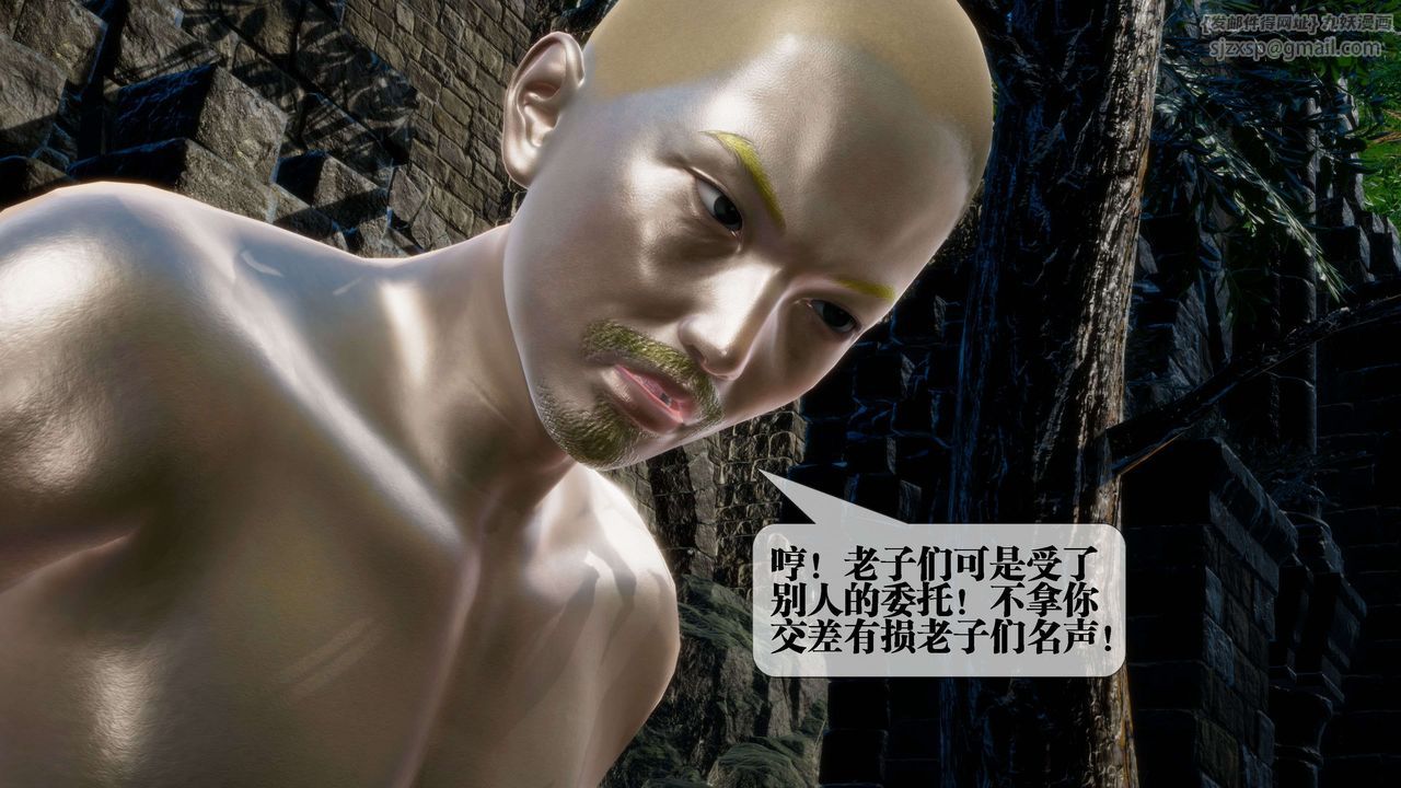 [3D]墮落hd第27話